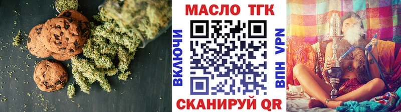 Еда ТГК конопля Макарьев