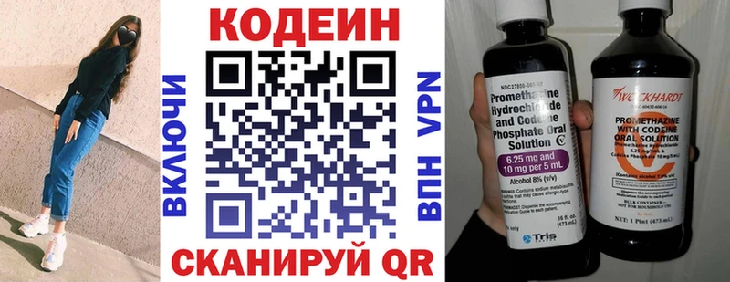 omg зеркало  Макарьев  Кодеиновый сироп Lean Purple Drank 