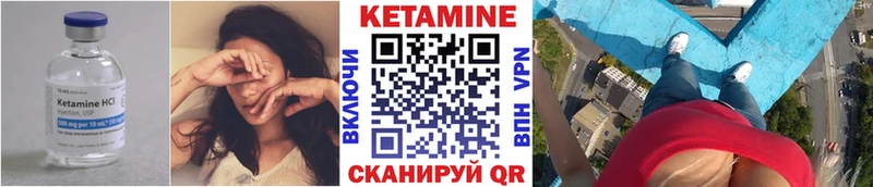 Кетамин VHQ  Макарьев 