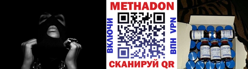 Метадон VHQ  даркнет формула  Макарьев 
